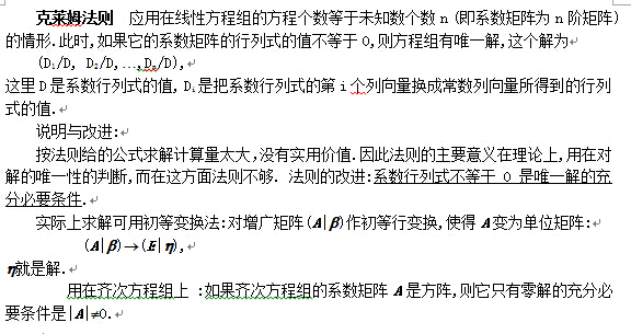 2020������ѧ�ߴ�֪ʶ�����:����ķ����