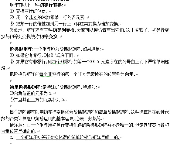 2020������ѧ�ߴ�֪ʶ�����:�����ξ���