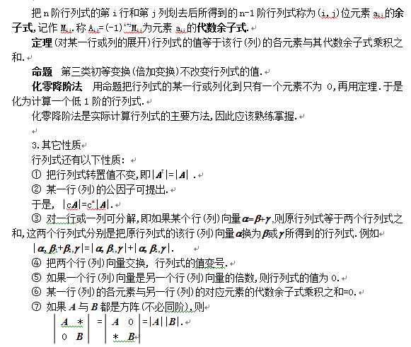 2020������ѧ�ߴ�֪ʶ�����:����ʽ���㽵�׷�