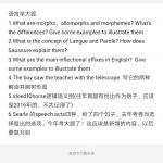 武汉理工大学2020语言学二外法语考研试题