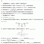 北京邮电大学通信考研2018年信号与系统804真题