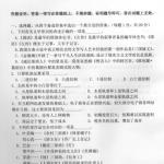 2014年中国传媒大学出版综合素质与能力考研真题