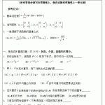 2013年北京师范大学959量子力学考研真题